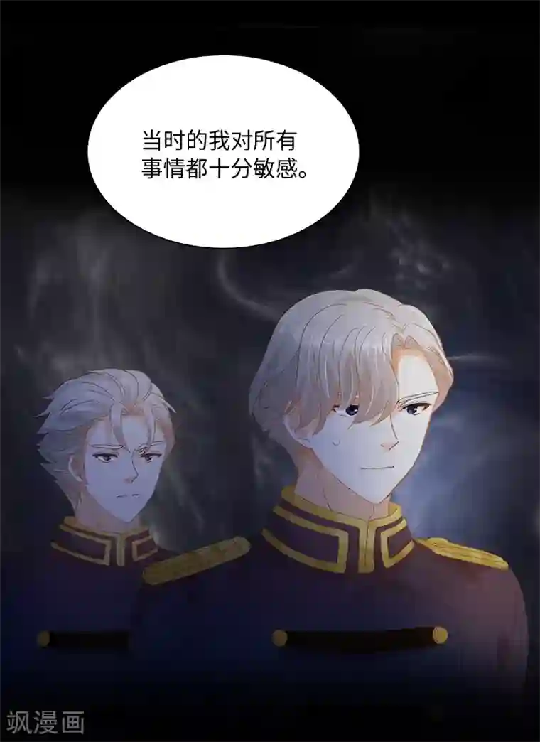 恶女会改变第90话 和解