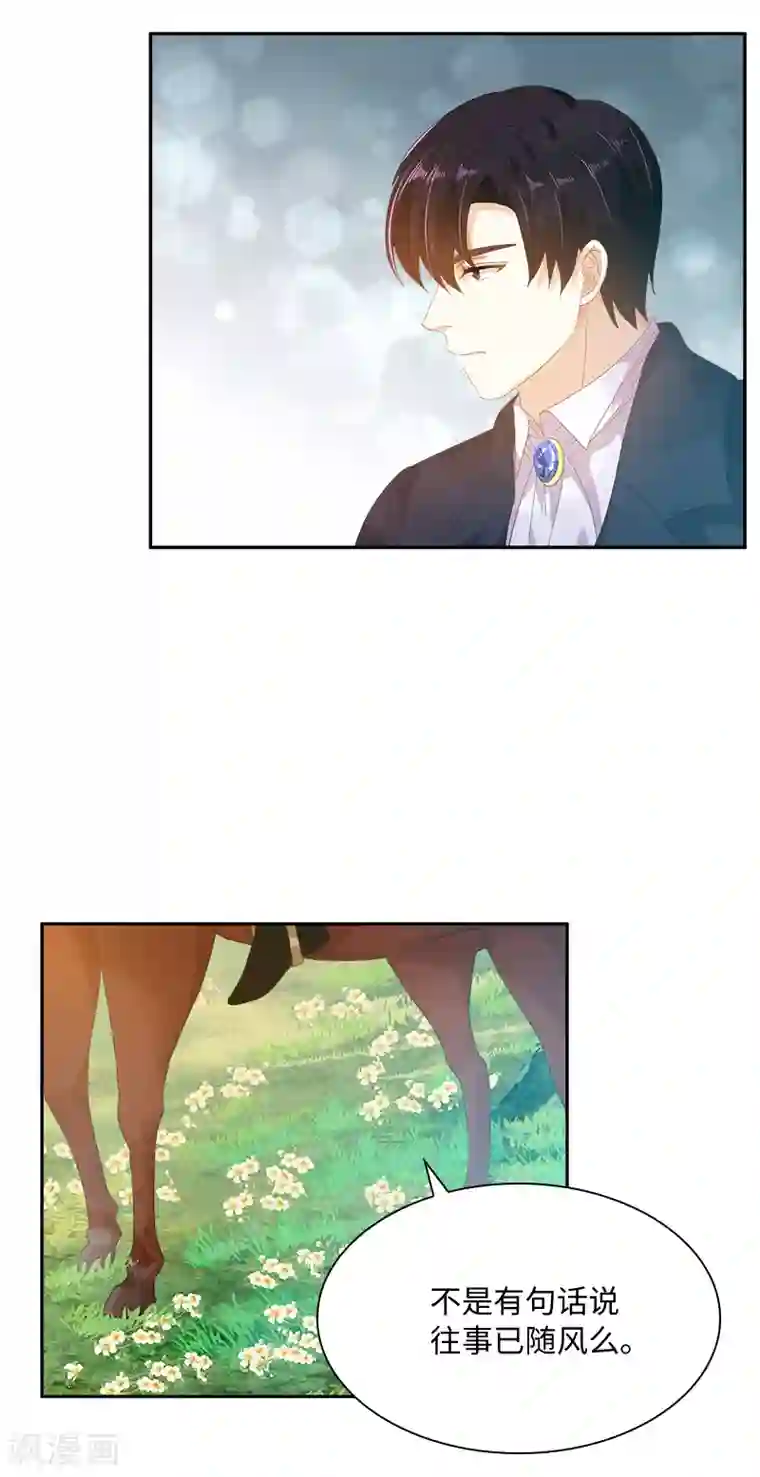 恶女会改变第90话 和解