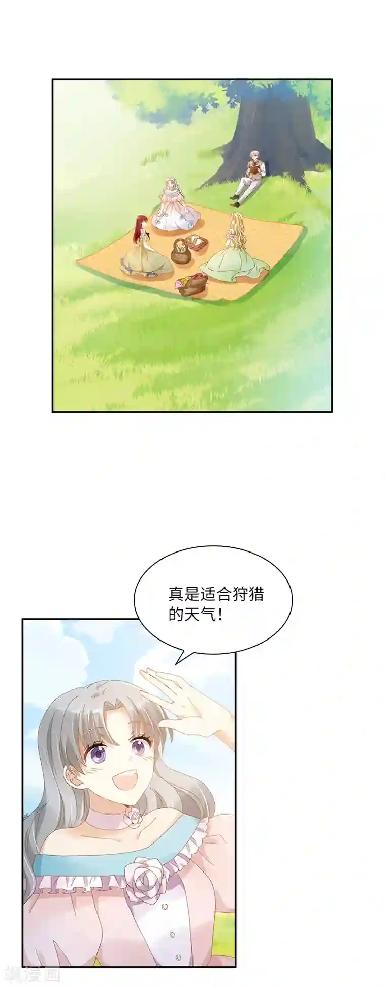 恶女会改变第90话 和解