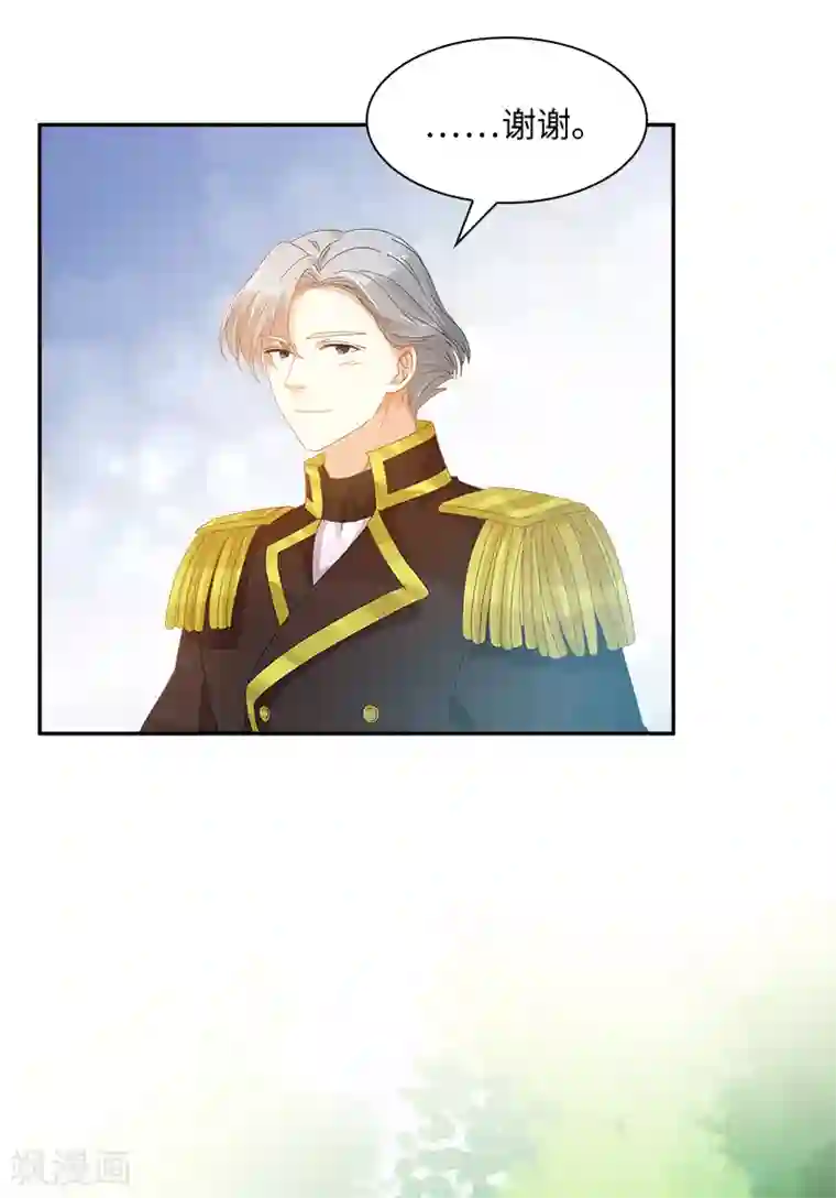 恶女会改变第90话 和解