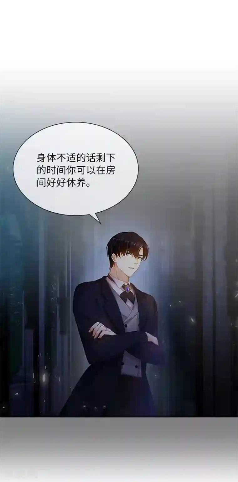 恶女会改变第90话 和解