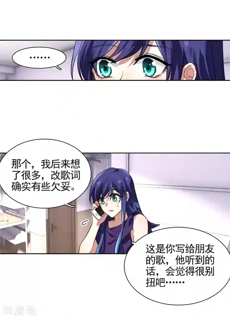 星梦偶像计划第131话