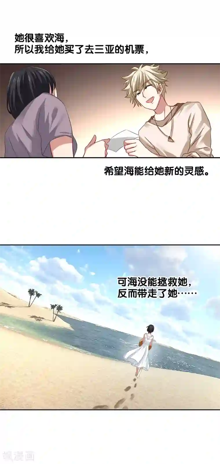 星梦偶像计划第131话