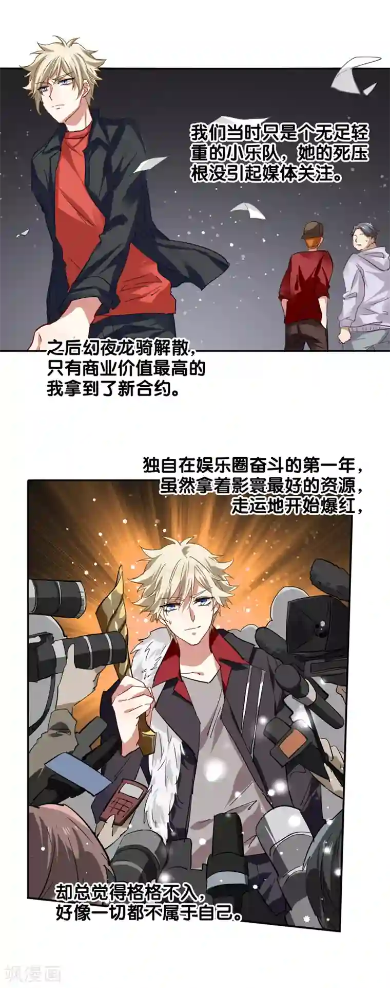 星梦偶像计划第131话