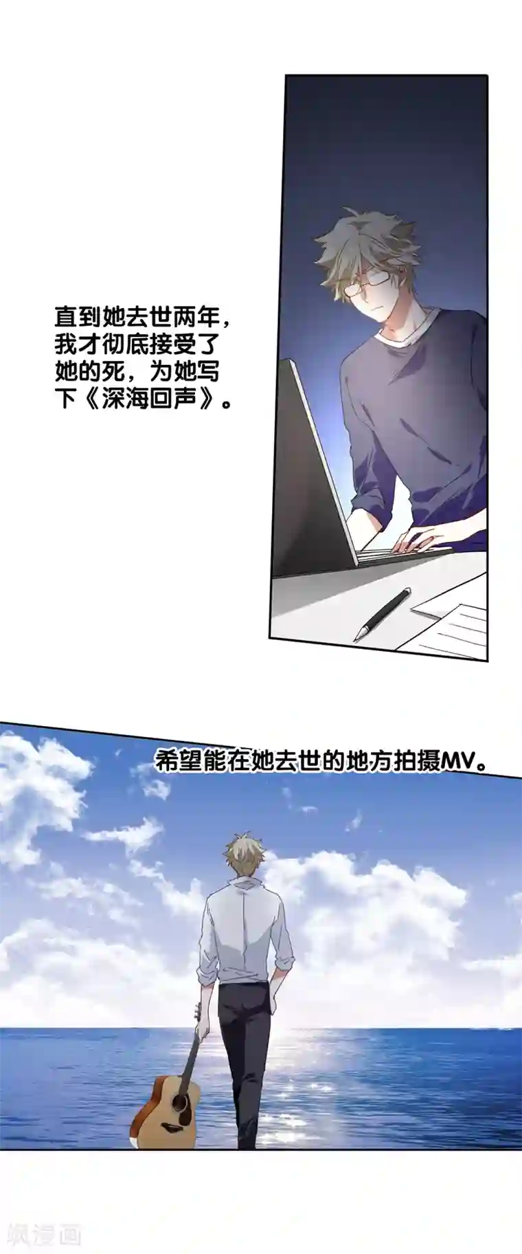 星梦偶像计划第131话