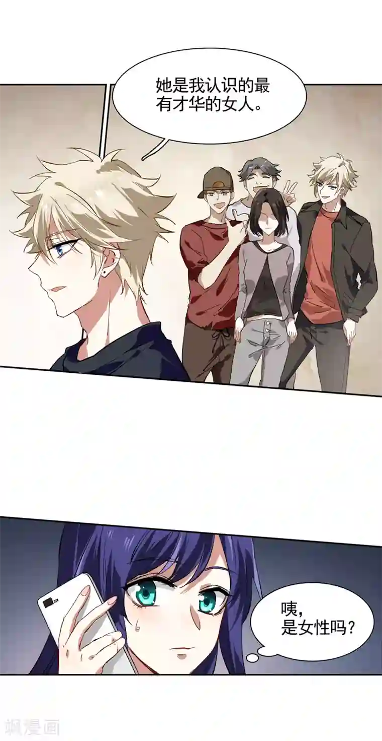 星梦偶像计划第131话