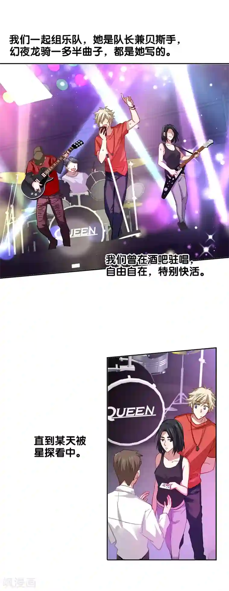 星梦偶像计划第131话