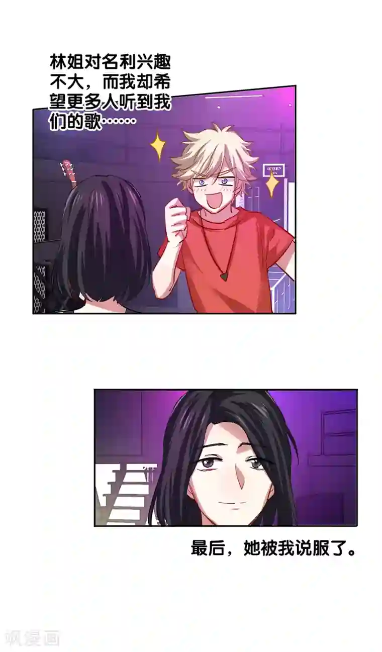 星梦偶像计划第131话