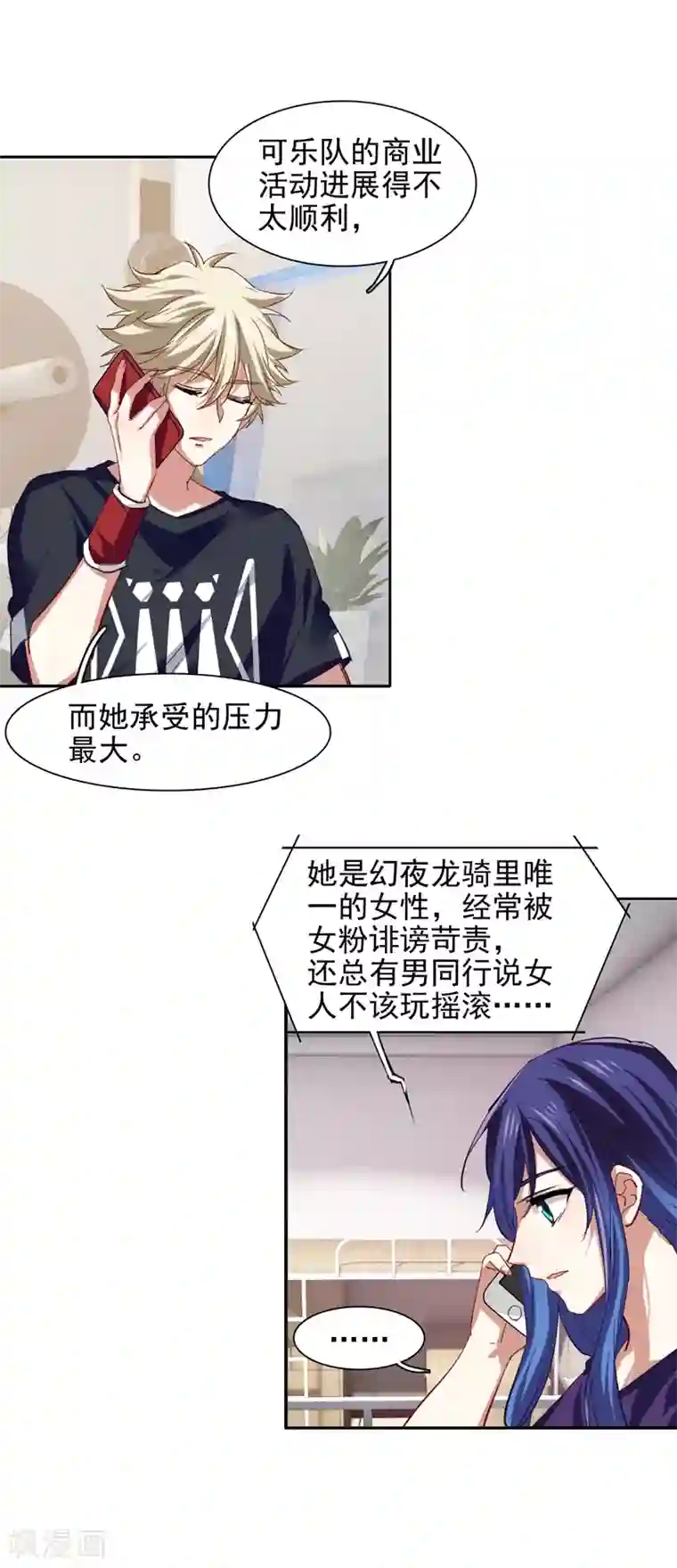 星梦偶像计划第131话