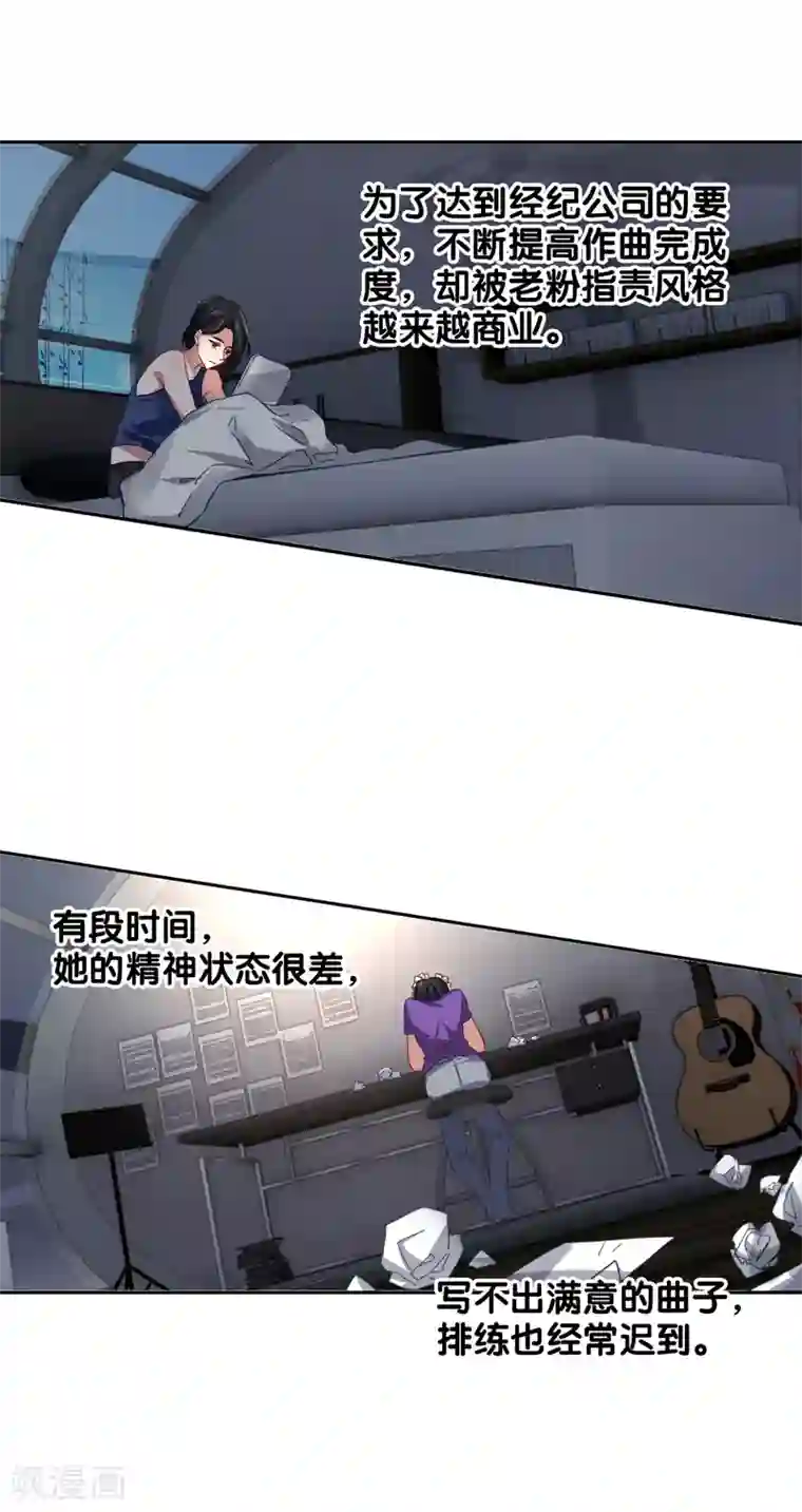 星梦偶像计划第131话