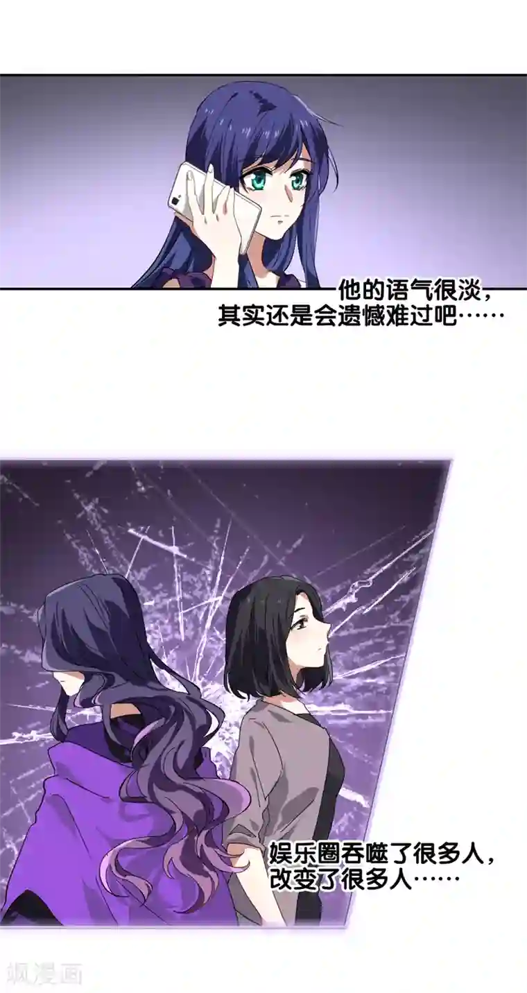 星梦偶像计划第132话