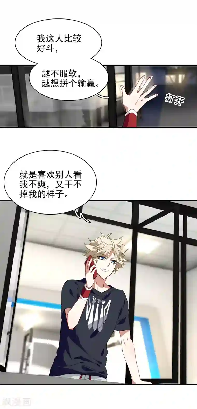 星梦偶像计划第132话