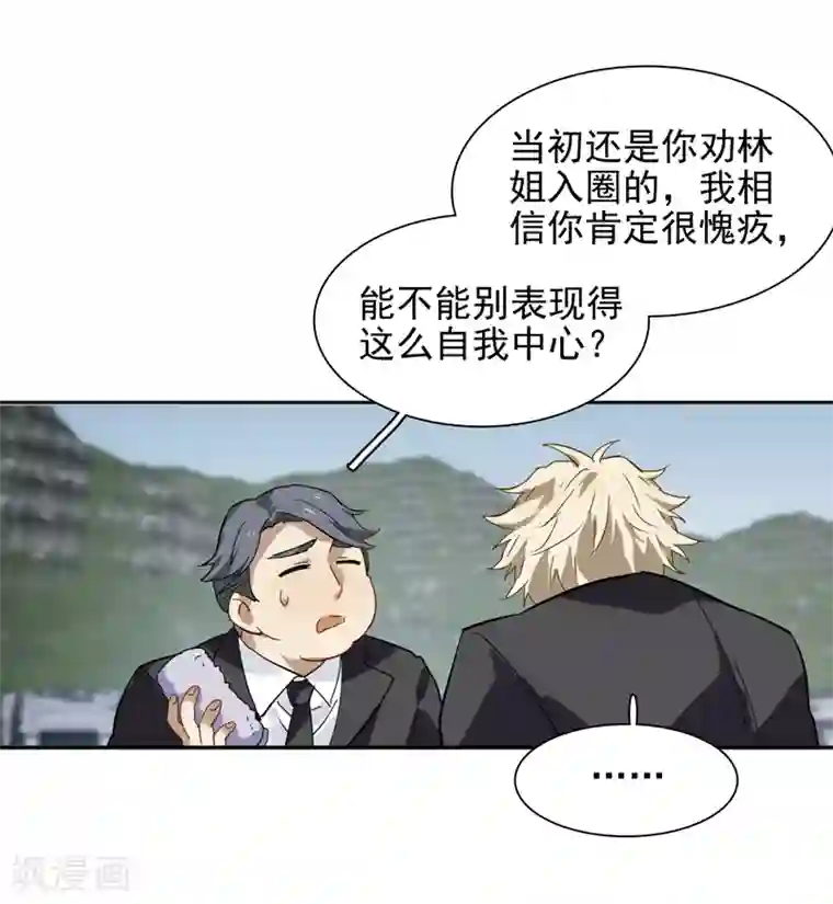 星梦偶像计划第132话