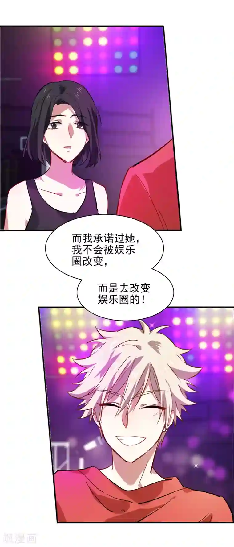 星梦偶像计划第132话