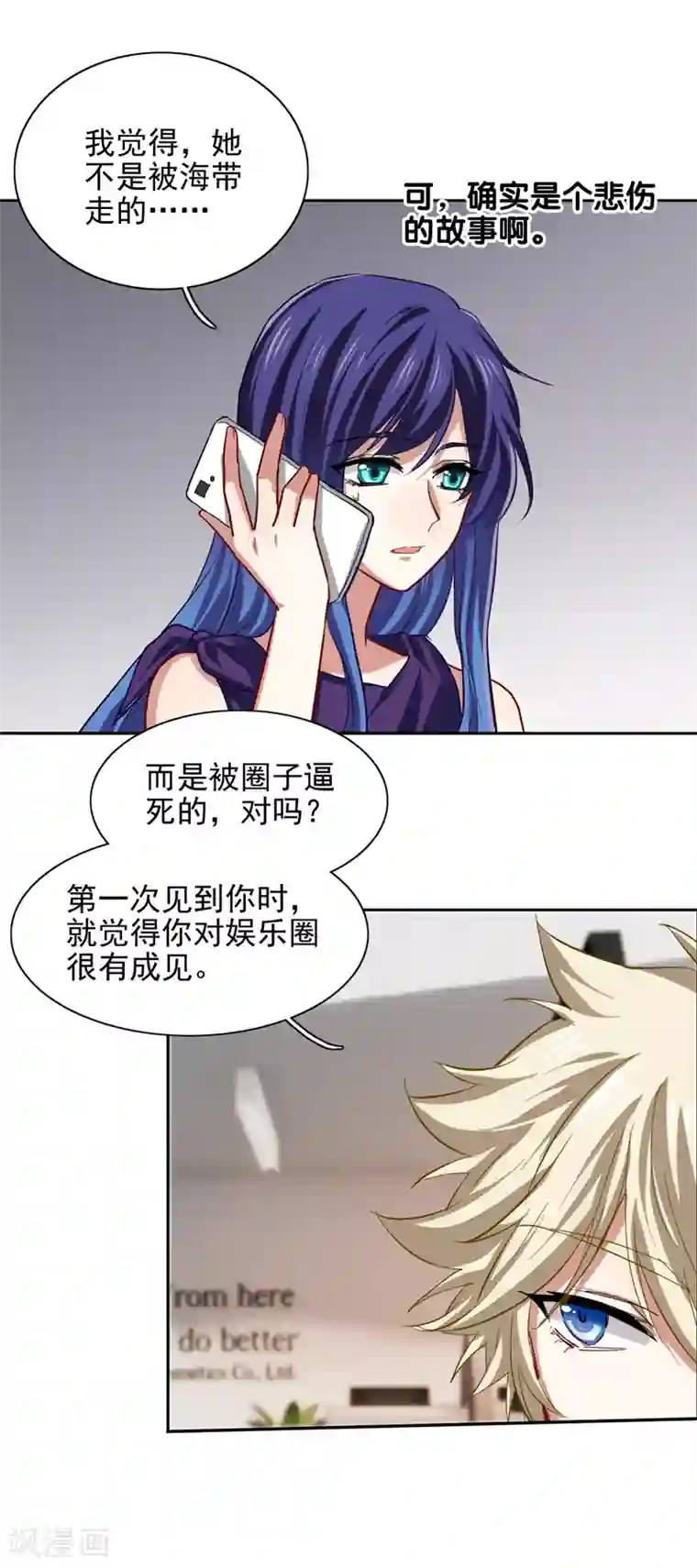 星梦偶像计划第132话