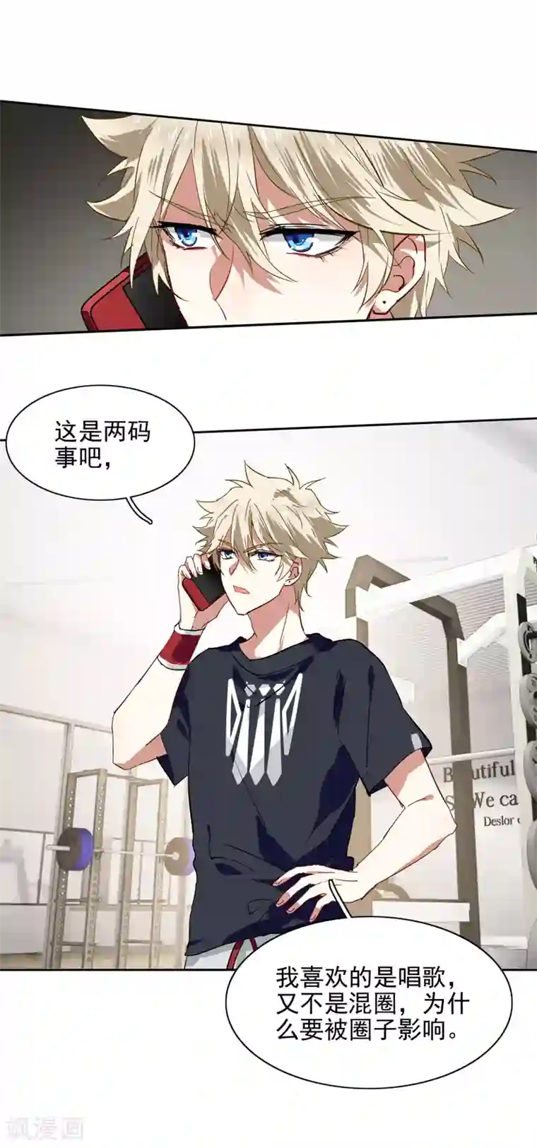 星梦偶像计划第132话