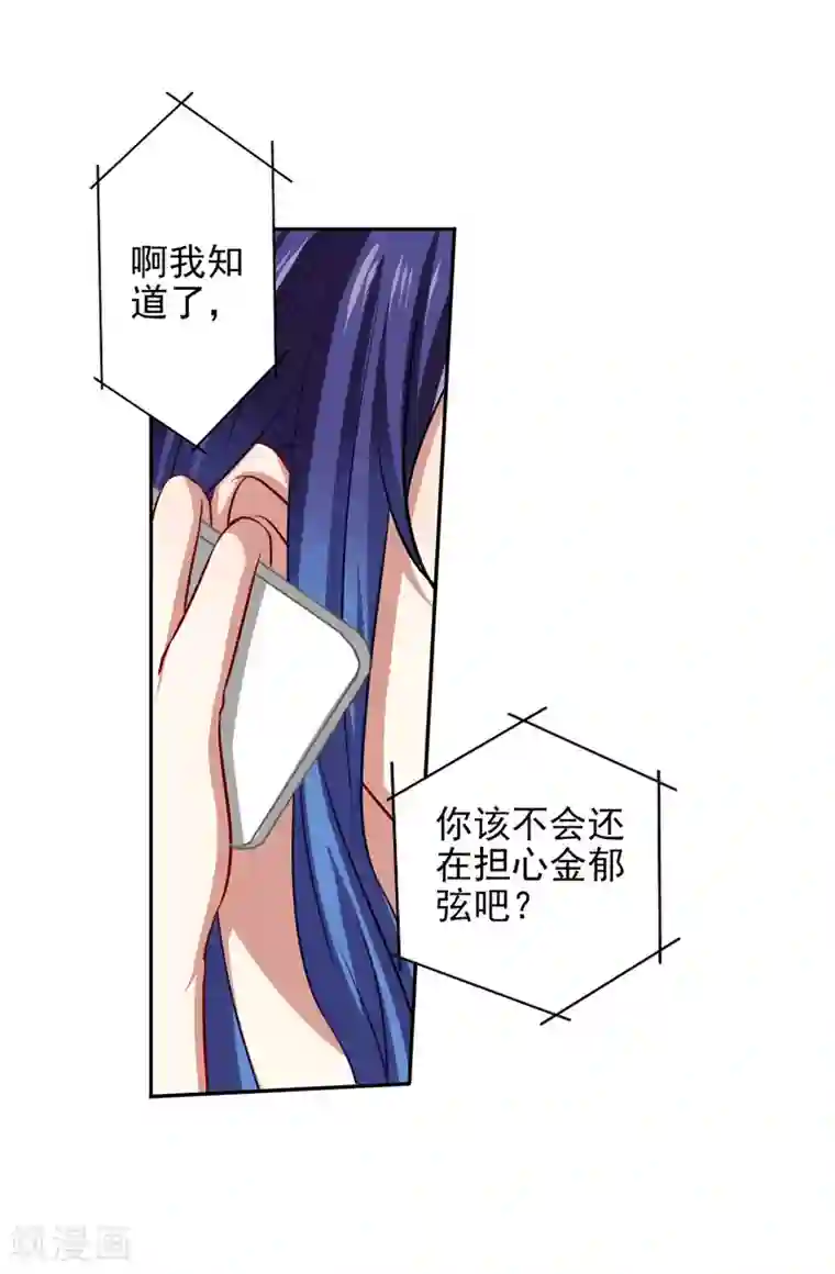 星梦偶像计划第132话