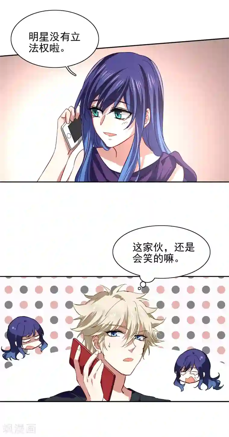 星梦偶像计划第132话