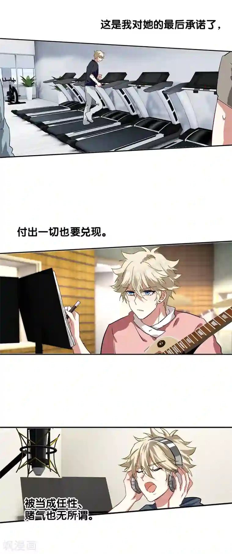 星梦偶像计划第133话