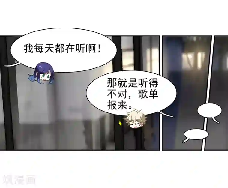 星梦偶像计划第133话