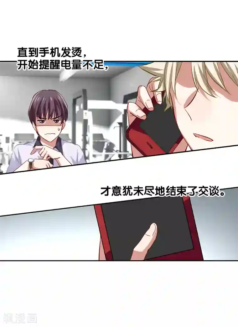 星梦偶像计划第133话