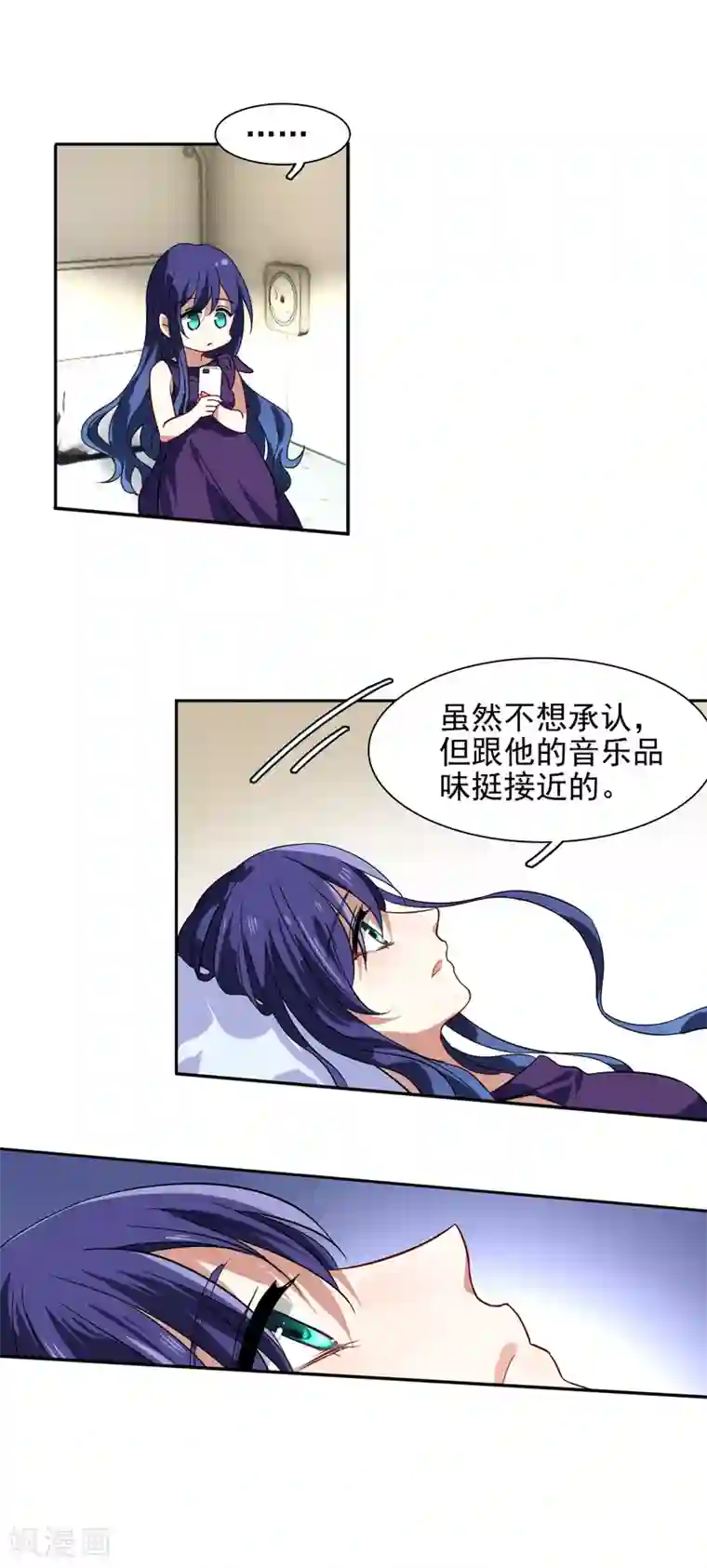 星梦偶像计划第133话