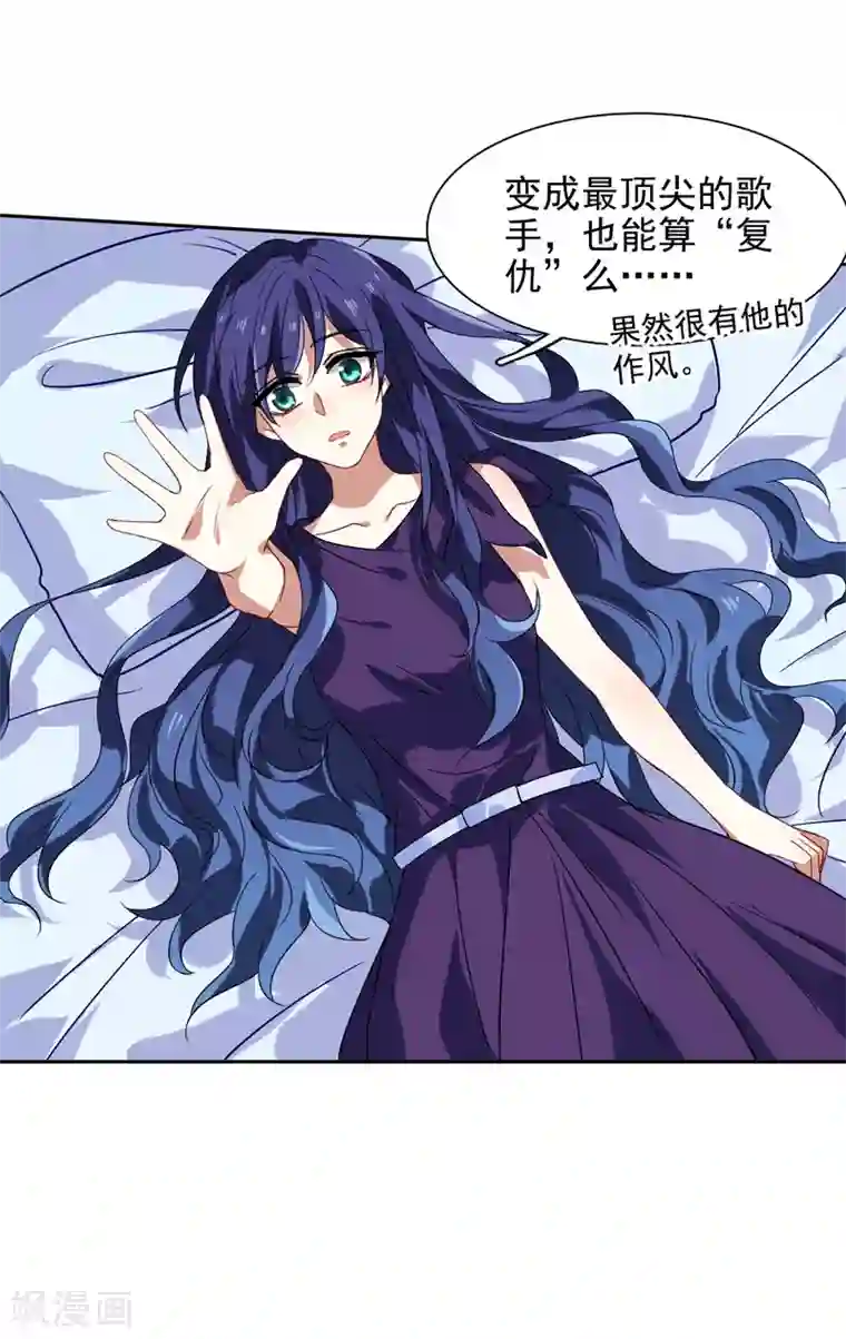 星梦偶像计划第133话