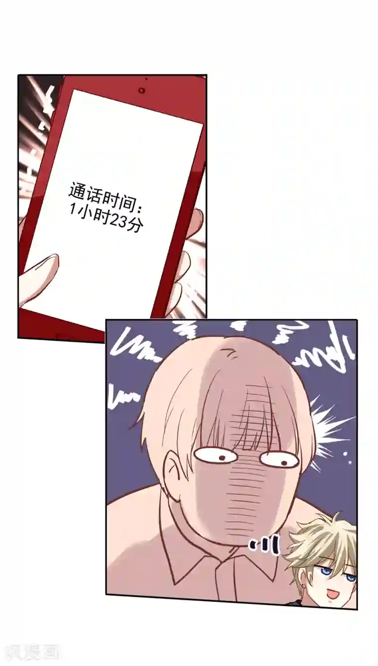 星梦偶像计划第133话