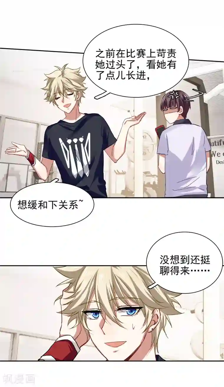 星梦偶像计划第133话