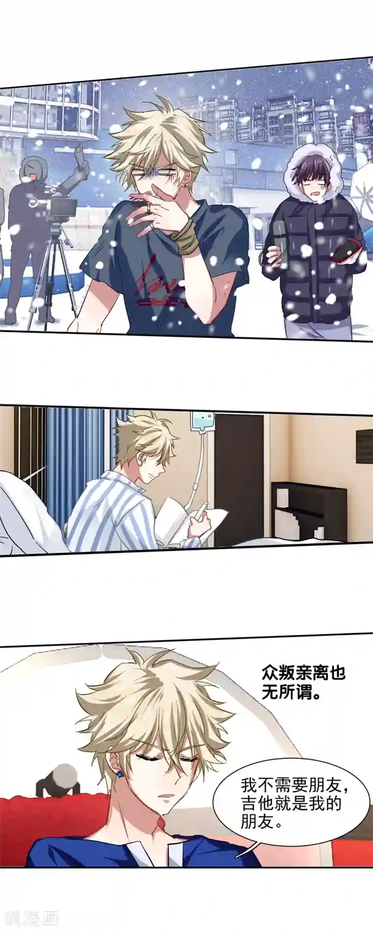 星梦偶像计划第133话