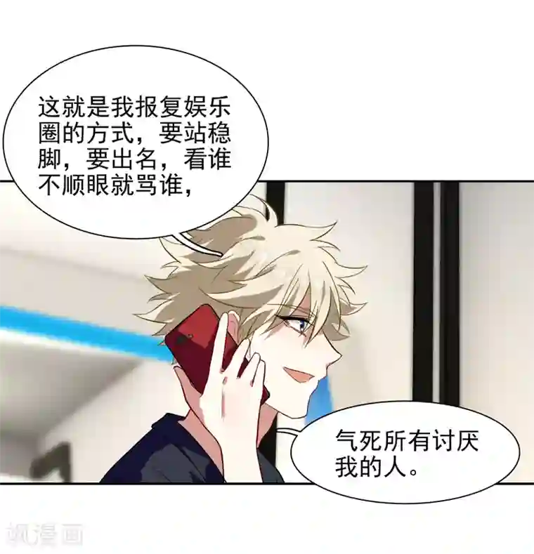 星梦偶像计划第133话