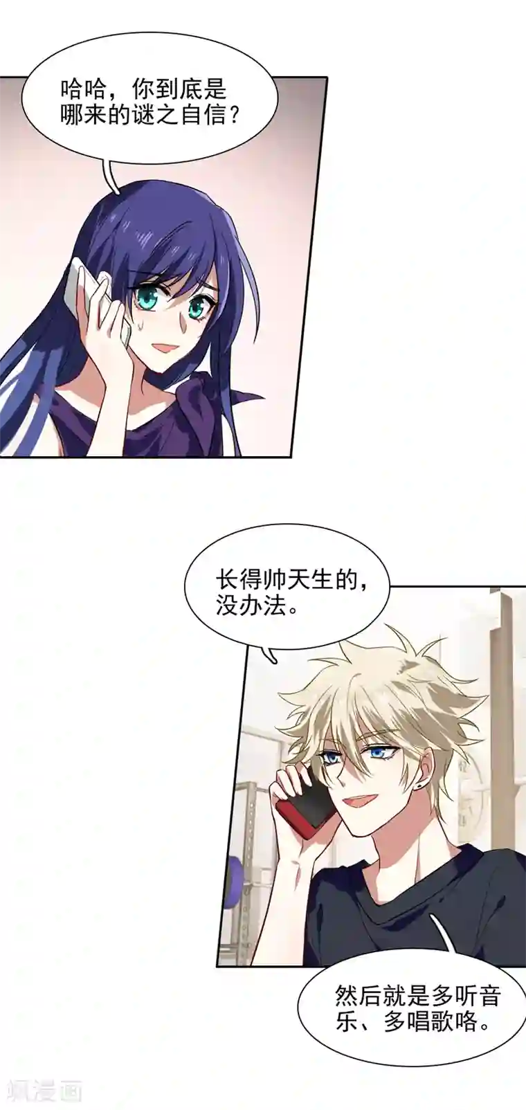 星梦偶像计划第133话