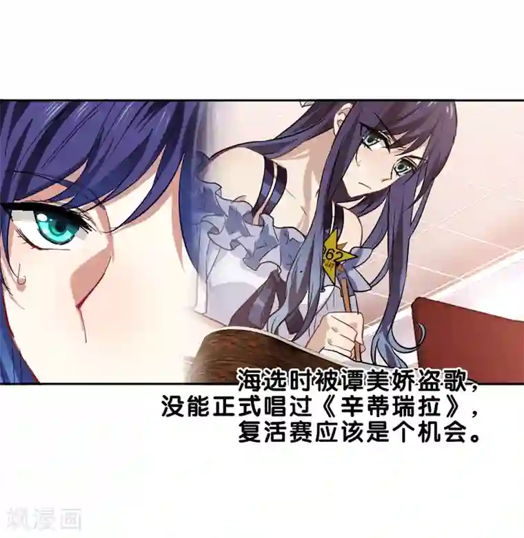 星梦偶像计划第134话