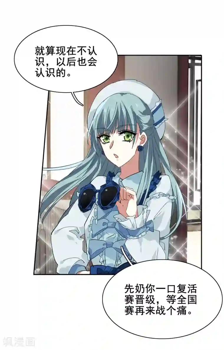 星梦偶像计划第134话