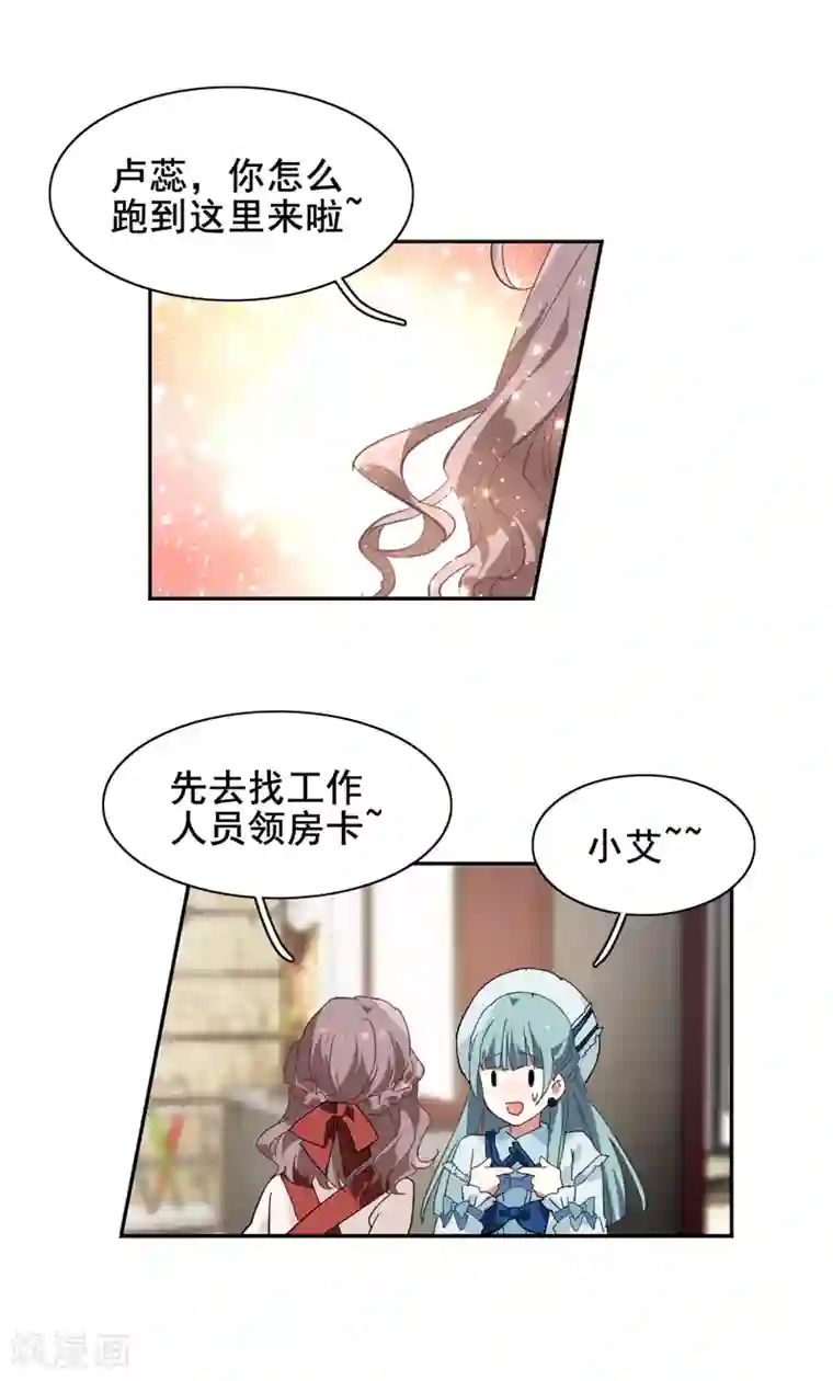 星梦偶像计划第134话