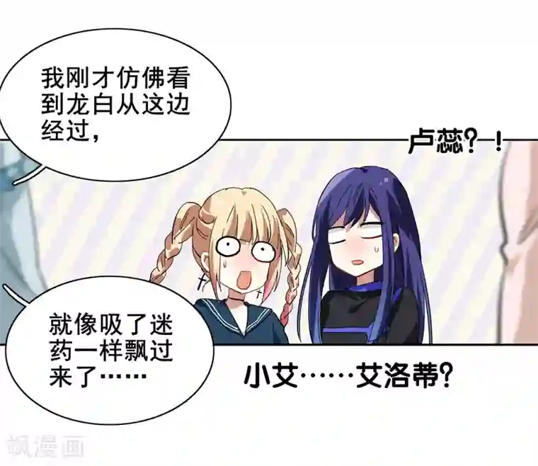 星梦偶像计划第134话