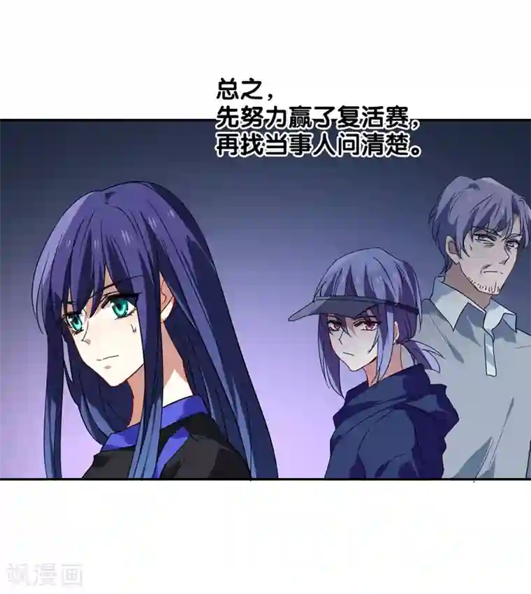 星梦偶像计划第134话