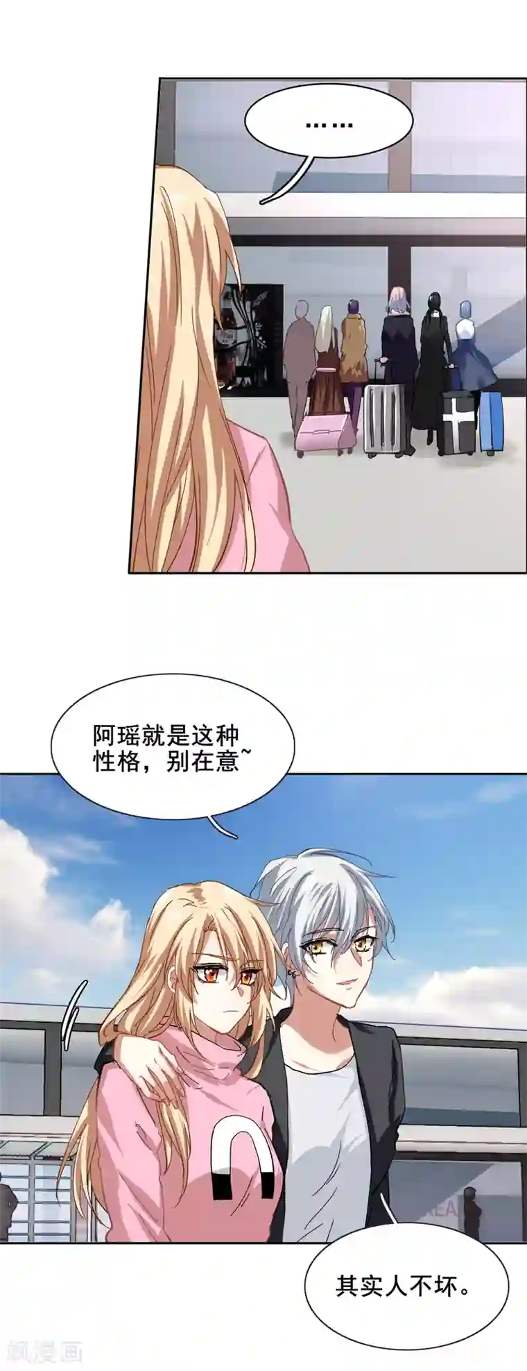 星梦偶像计划第136话