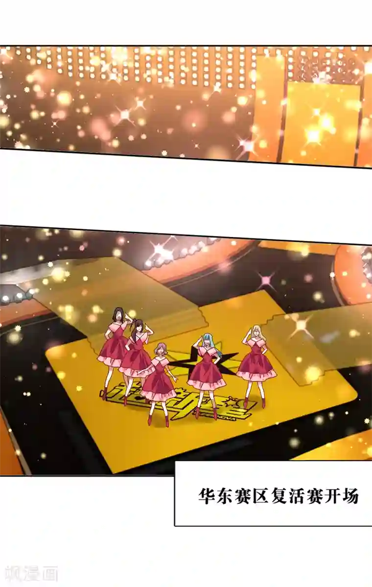 星梦偶像计划第136话