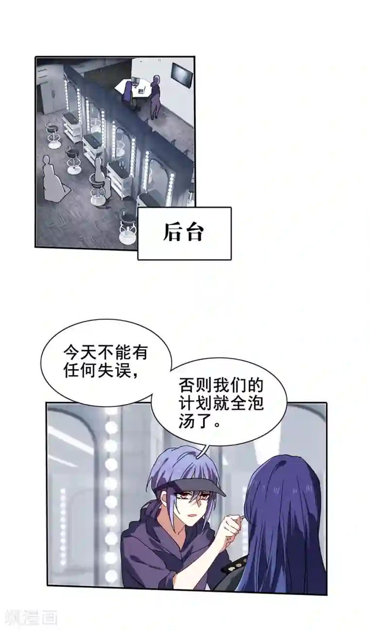 星梦偶像计划第136话