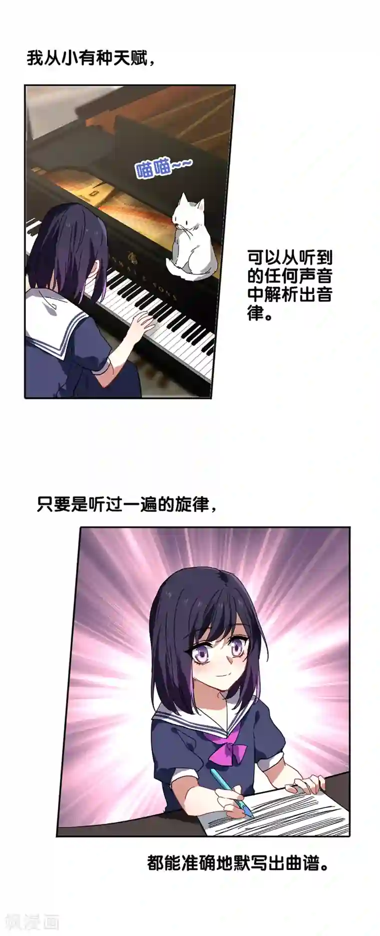 星梦偶像计划第136话