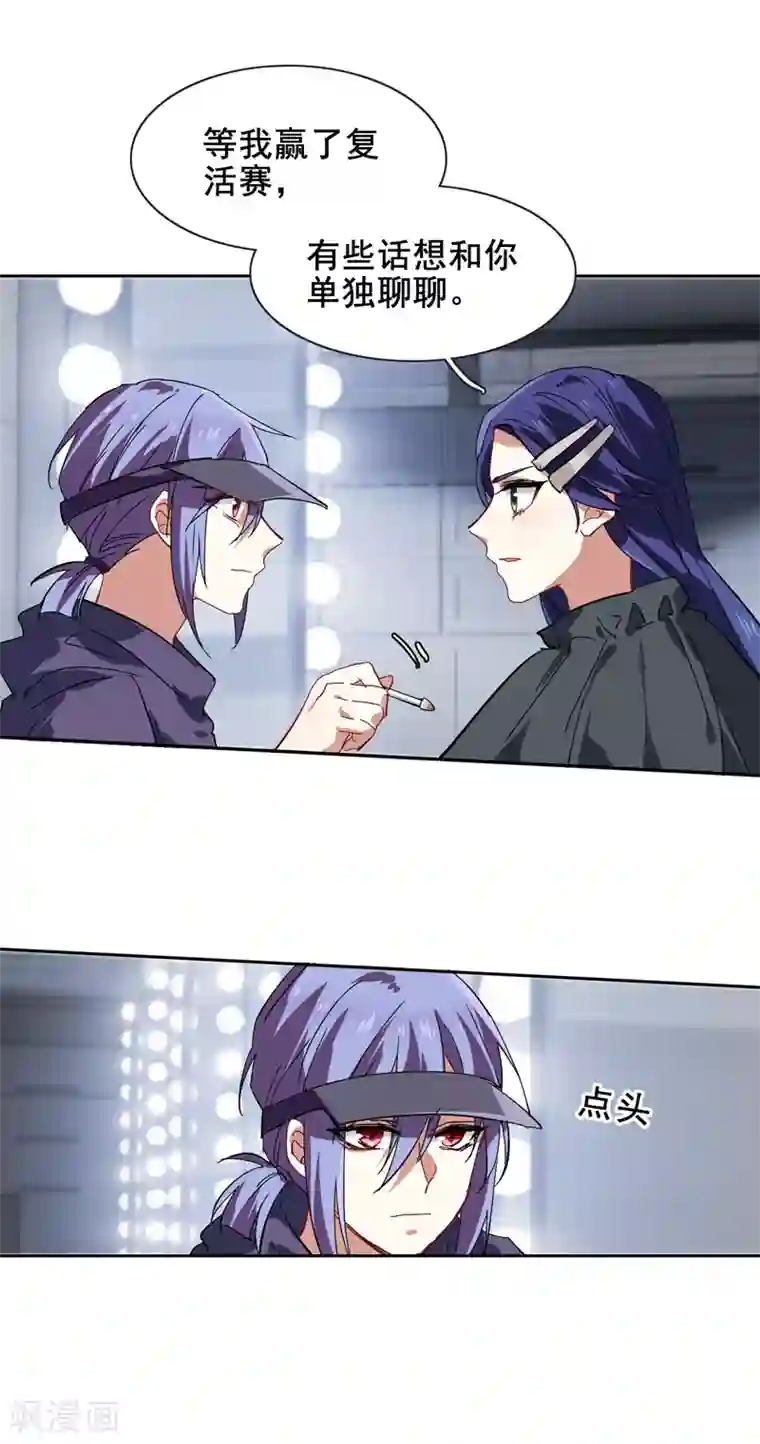 星梦偶像计划第136话