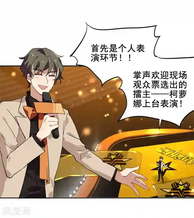 星梦偶像计划第136话