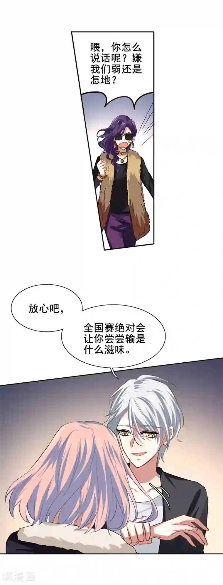 星梦偶像计划第136话