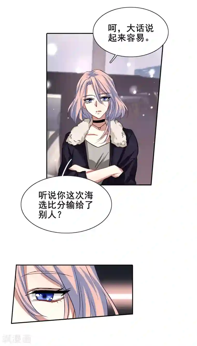 星梦偶像计划第136话
