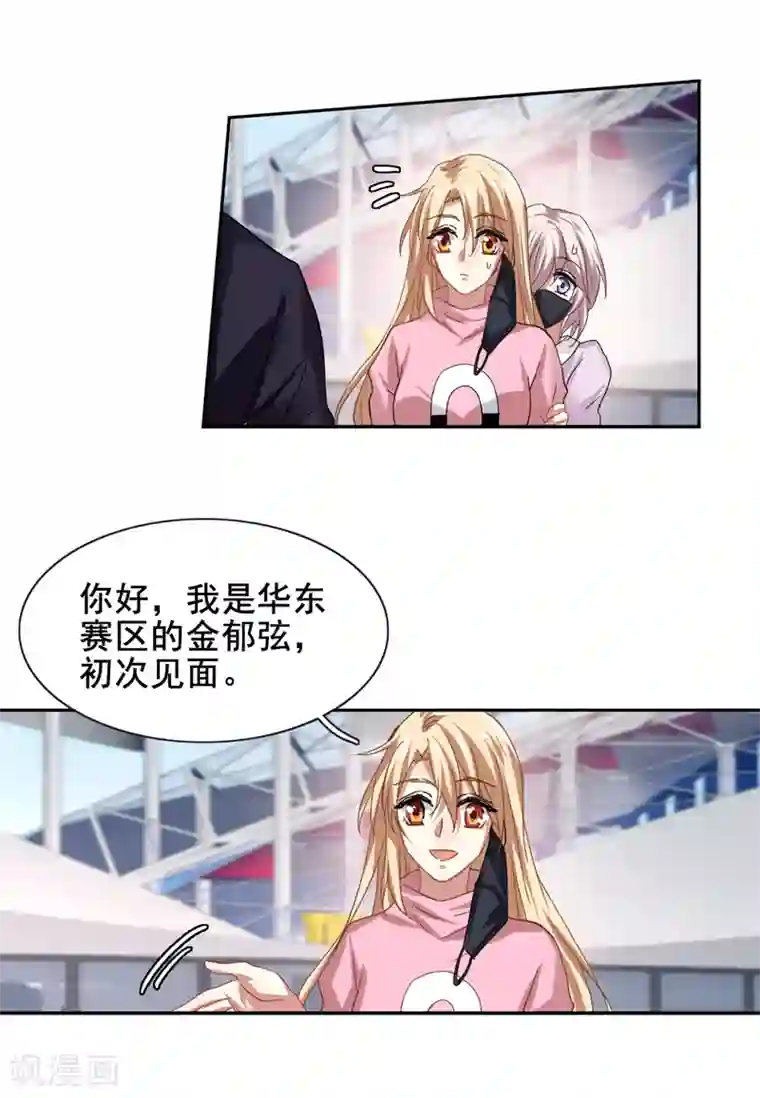 星梦偶像计划第136话