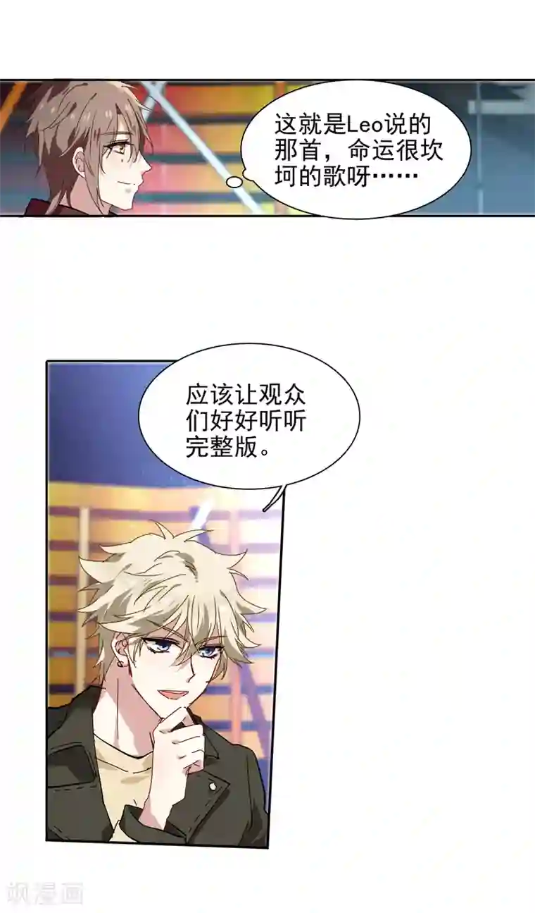 星梦偶像计划第137话