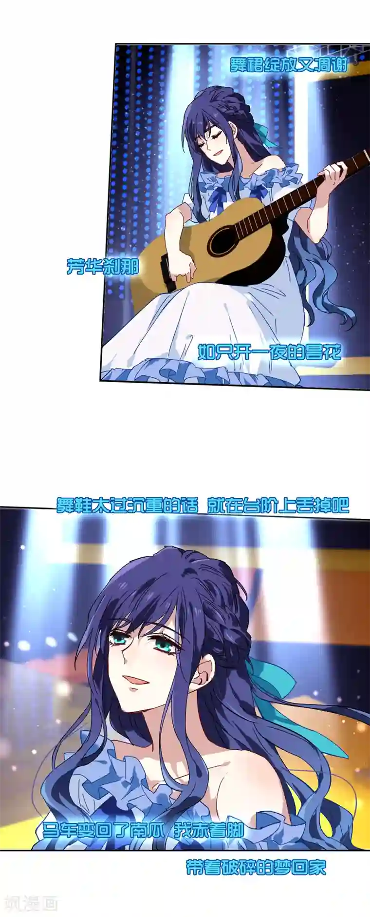 星梦偶像计划第137话