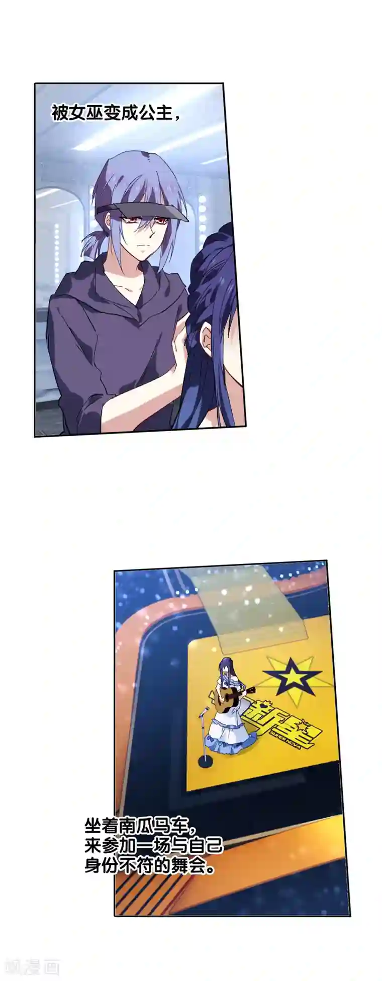 星梦偶像计划第137话