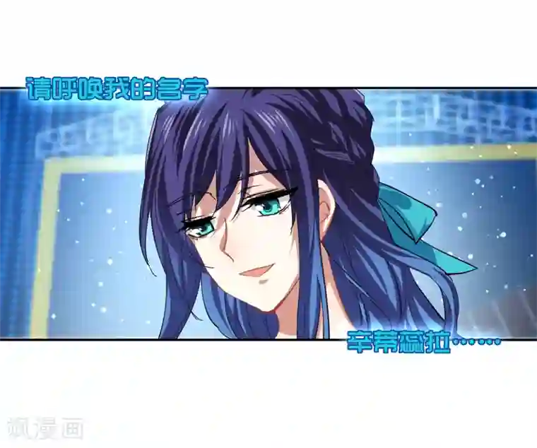 星梦偶像计划第138话